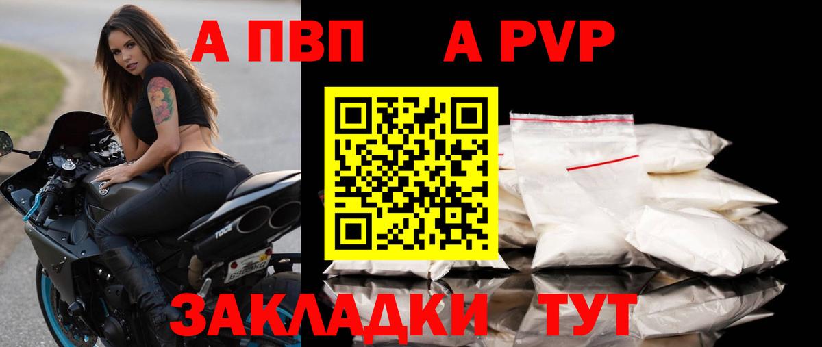 Шахты  A PVP Соль  где продают   Вход с VPN  A-PVP кристаллы  Альфа ПВП VHQ 
