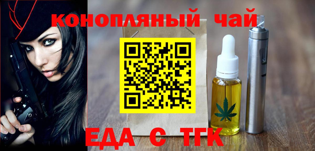 Печенье с ТГК конопля  Вход с VPN  Шахты 