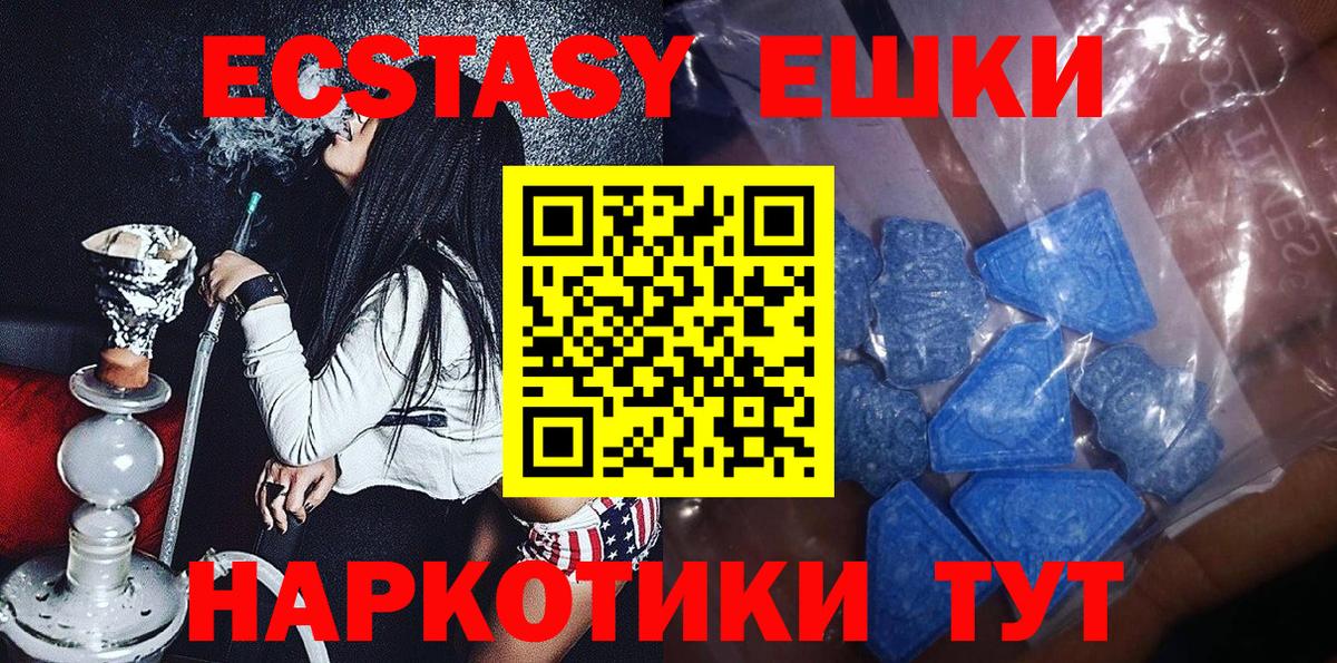 Ecstasy mix Шахты