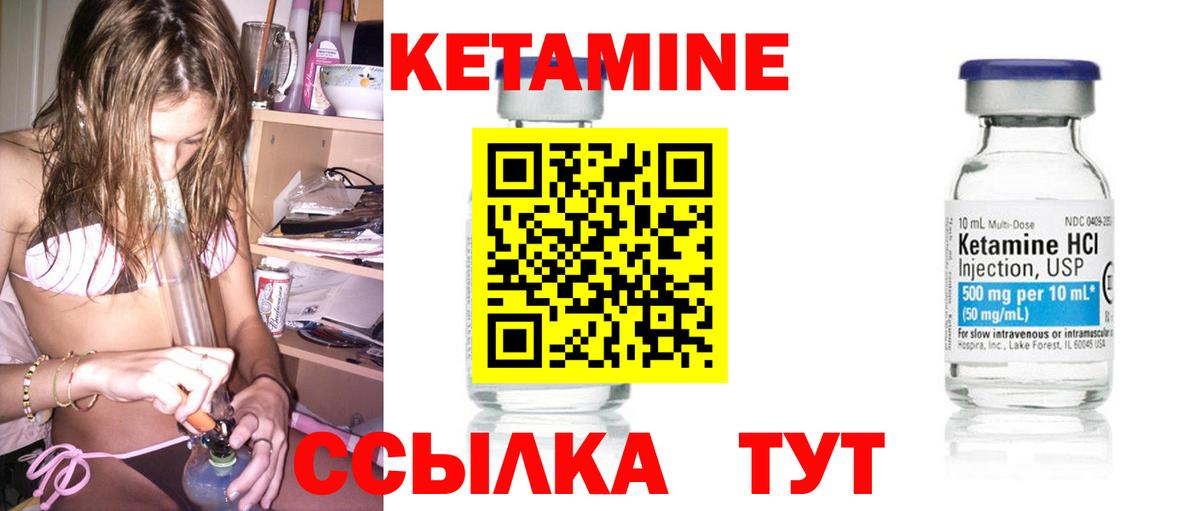 КЕТАМИН ketamine  Вход с VPN  Шахты 
