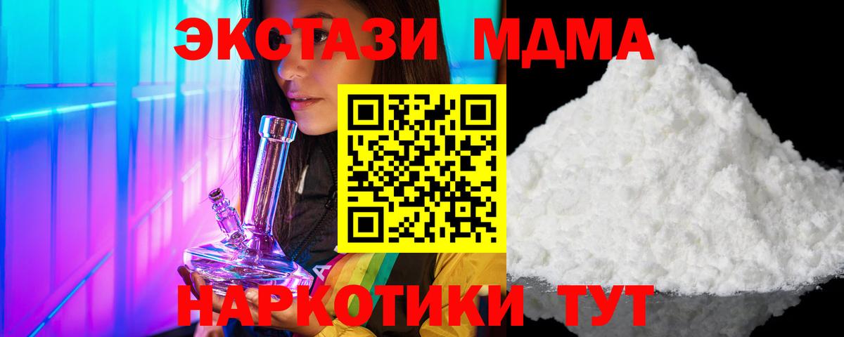 MDMA молли  Вход с VPN  MDMA молли  Шахты 