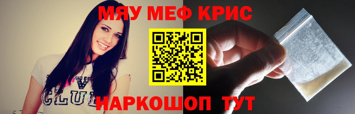 МЕФ VHQ  Мефедрон  Шахты  Вход с VPN  МЯУ-МЯУ mephedrone 