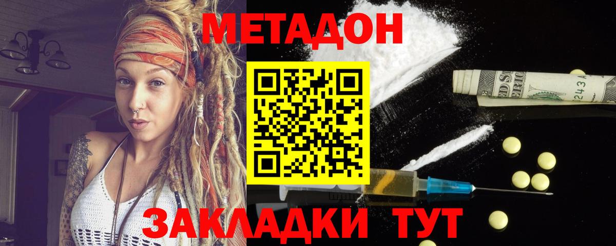 МЕТАДОН VHQ  blacksprut   Шахты  Вход с VPN 