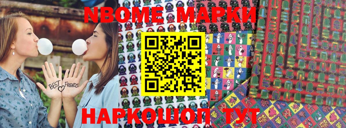 Наркотические марки 1500мкг  Вход с VPN  Шахты 